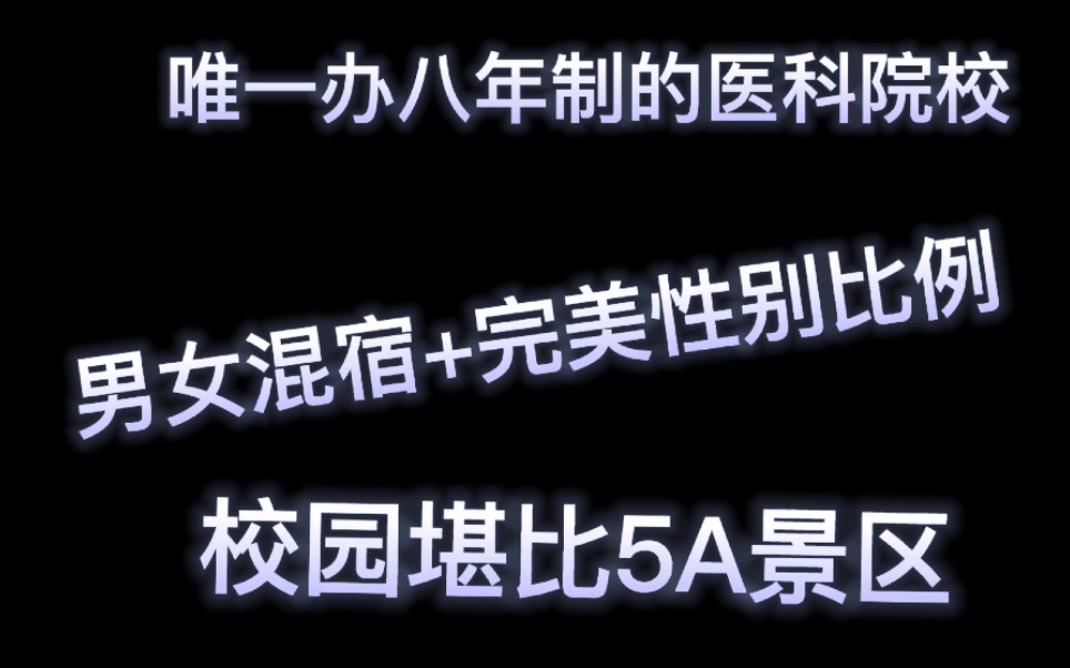 [图]【南医大x海中】线上寒招宣传视频