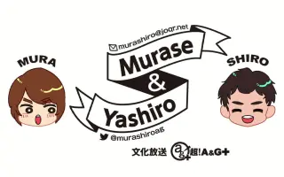 村瀬歩 哔哩哔哩 Bilibili 村瀬歩 哔哩哔哩 Bilibili