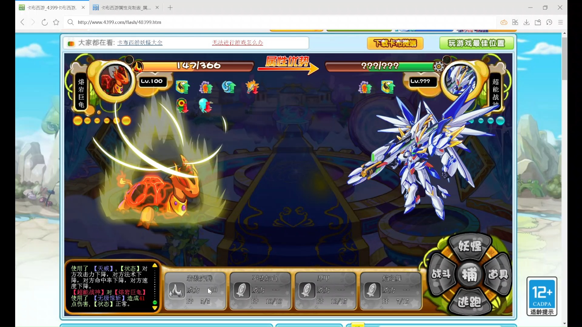 从零开始,平民萌新通关卡布西游:火拼机械四傻(时空终结者,天威守护者