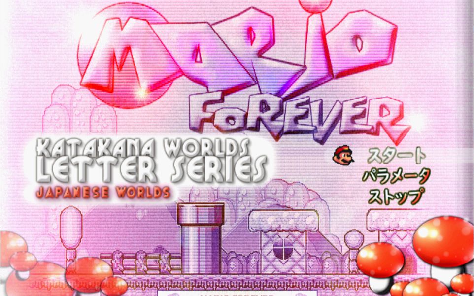 [图]【复习向】Mario Forever New Japanese-Katakana ステージ 1-4（通关视频）