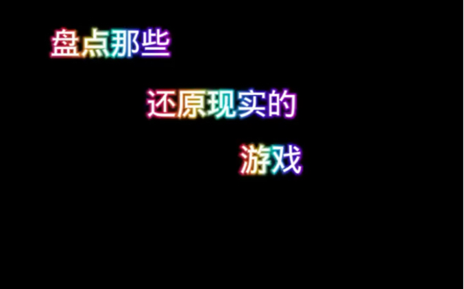 你们绝对猜不到最后一个游戏是什么,绝对真实无上限,大家都来看看叭网络游戏热门视频