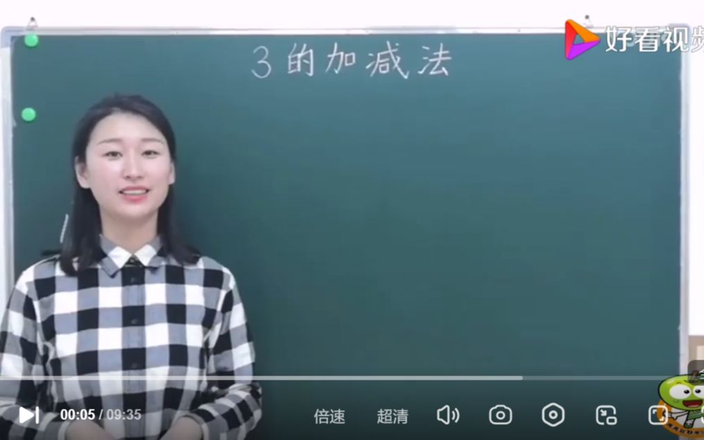 [图]得数是3的加法