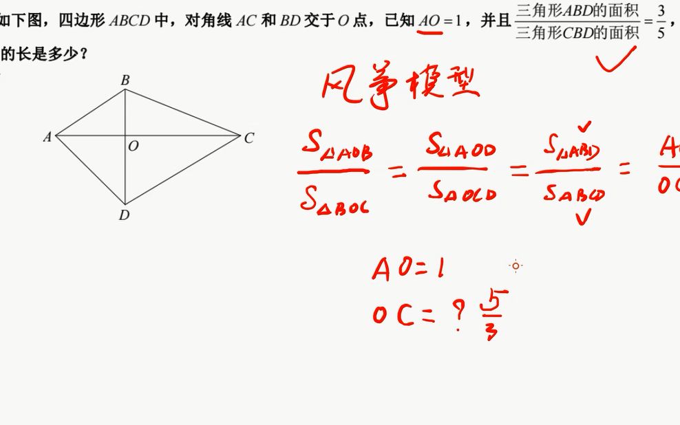 风筝模型角度关系图片