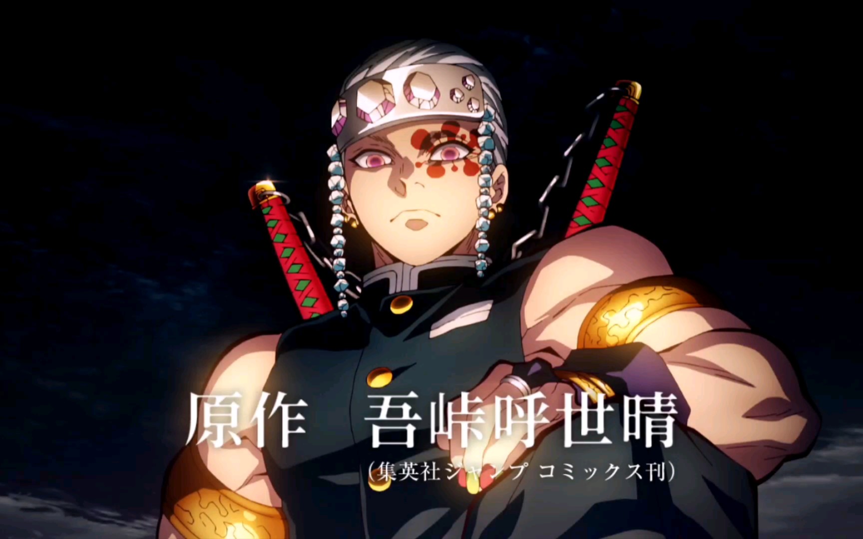鬼灭之刃 第二季 游郭篇 第2弹 pv