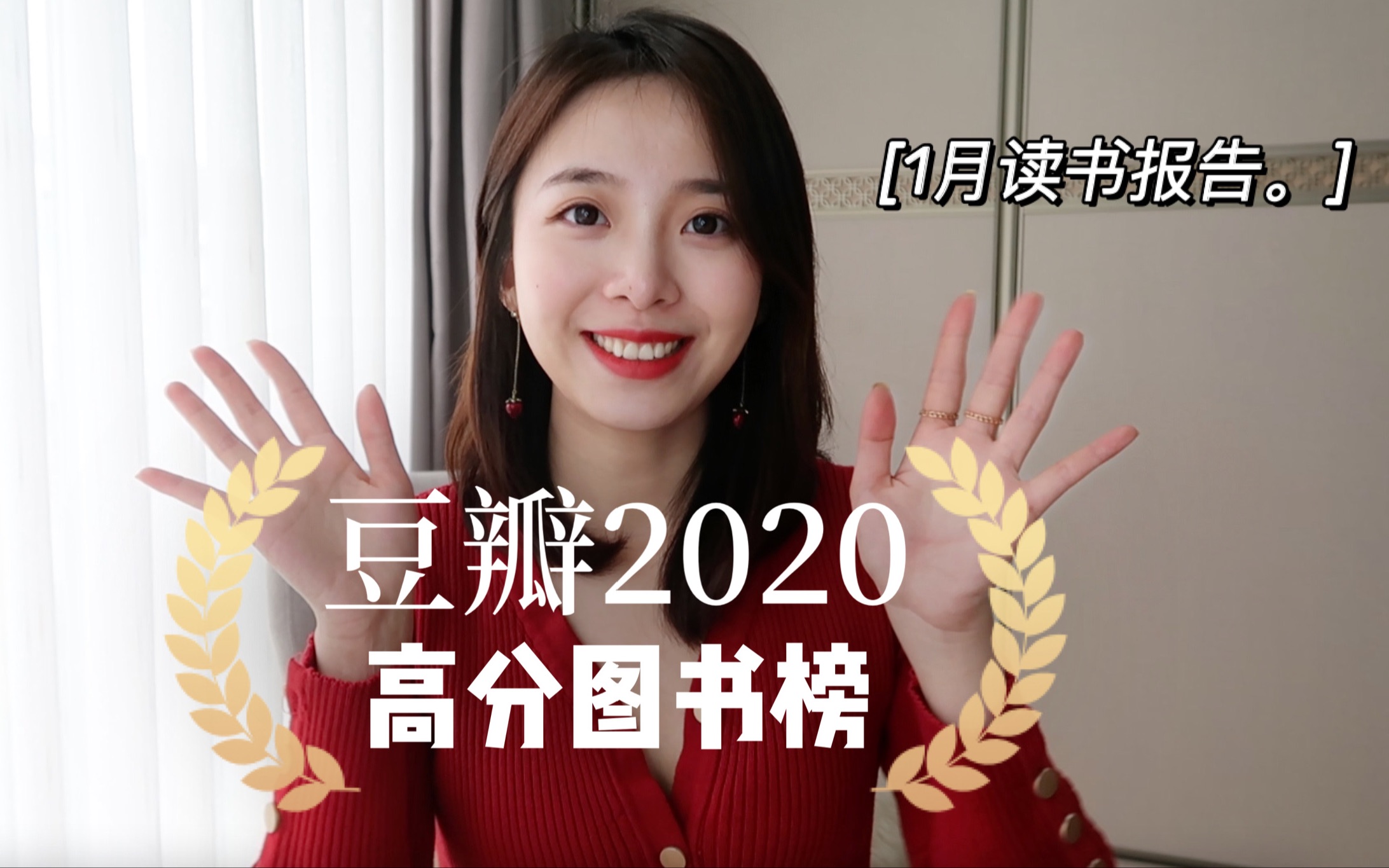 [图]【1月读书报告】2020年高分图书真的好看吗？！《知晓我姓名》《马可瓦尔多》《地球上最孤单的动物》《目光》