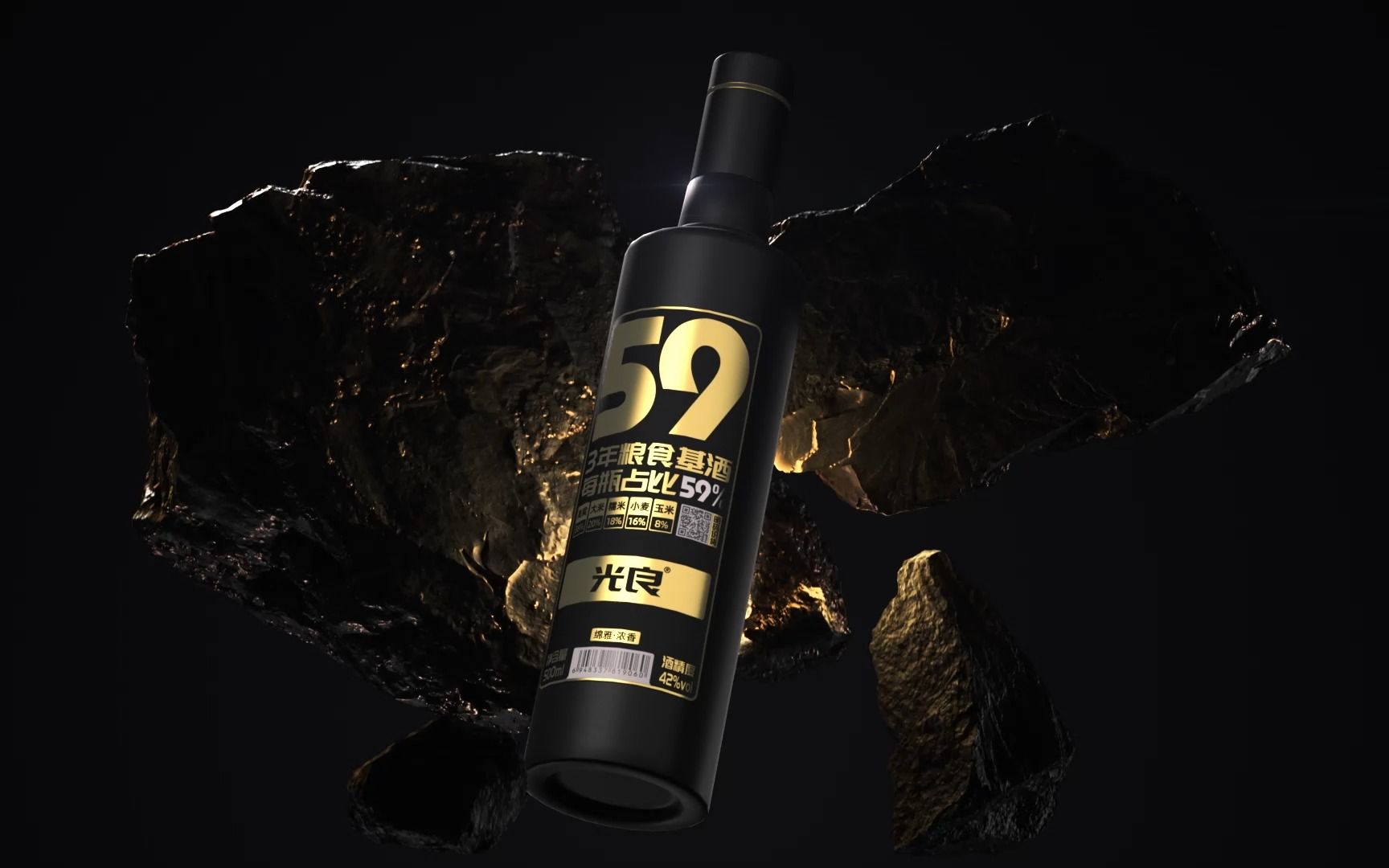 光良59——高线光瓶时代经典之作.