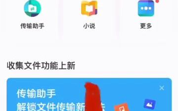 IOS的百度网盘转存演示