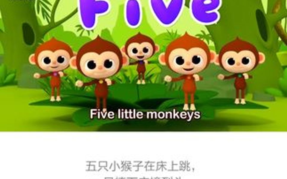 经典英语启蒙儿歌,5只小猴子,five little monkeys哔哩哔哩bilibili