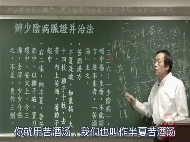 [图]少阴病喉咙里面长疮，声音都没了，吞东西吞不下去，就用苦酒汤