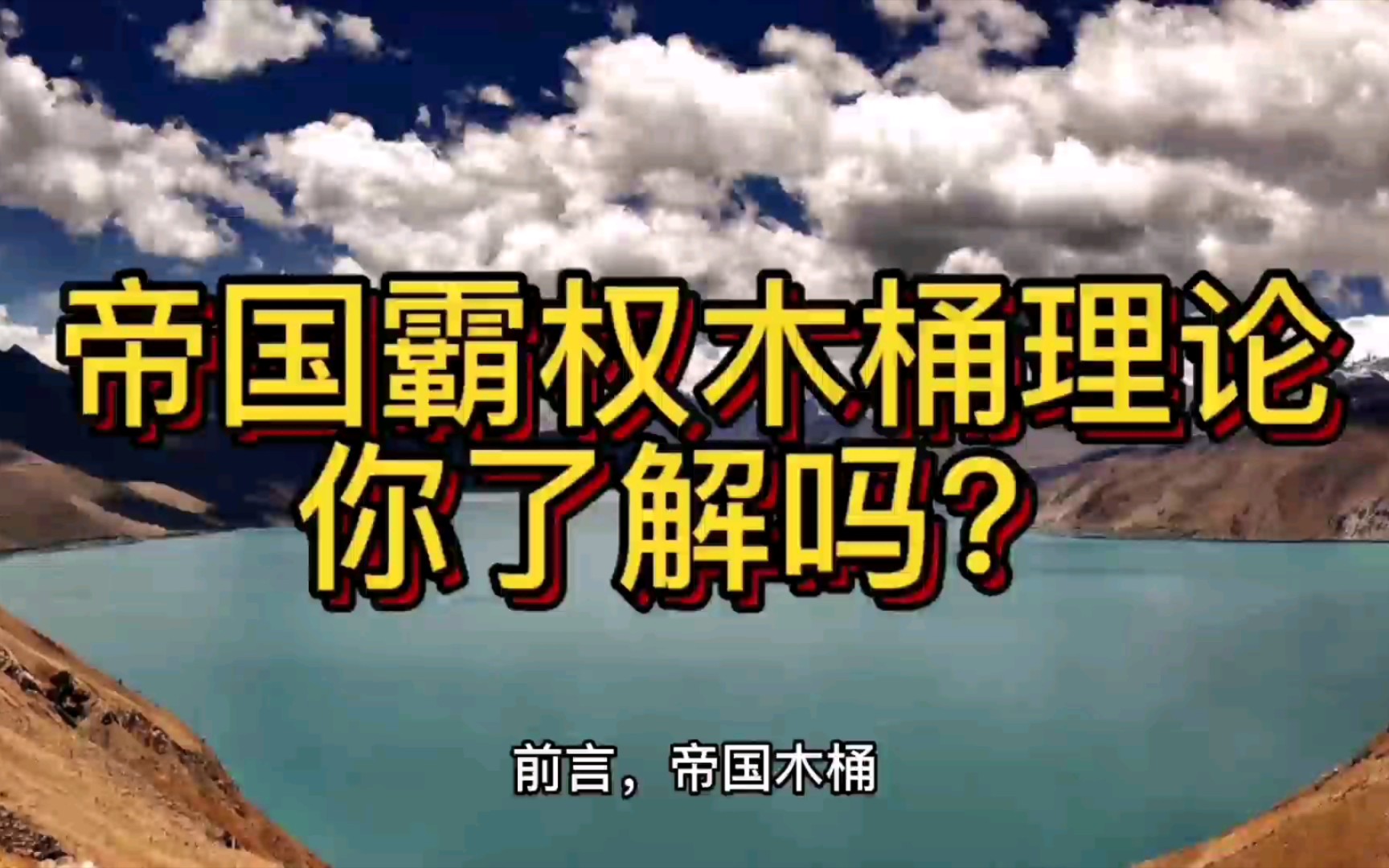 捭阖牧道(十八)中美之争,其实已经失去了悬念哔哩哔哩bilibili