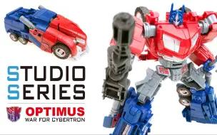 Download Video: Studio Series Game Edition03 OPTIMUS PRIME 電玩工作室 WFC 柯博文【KL變形金剛玩具分享668】