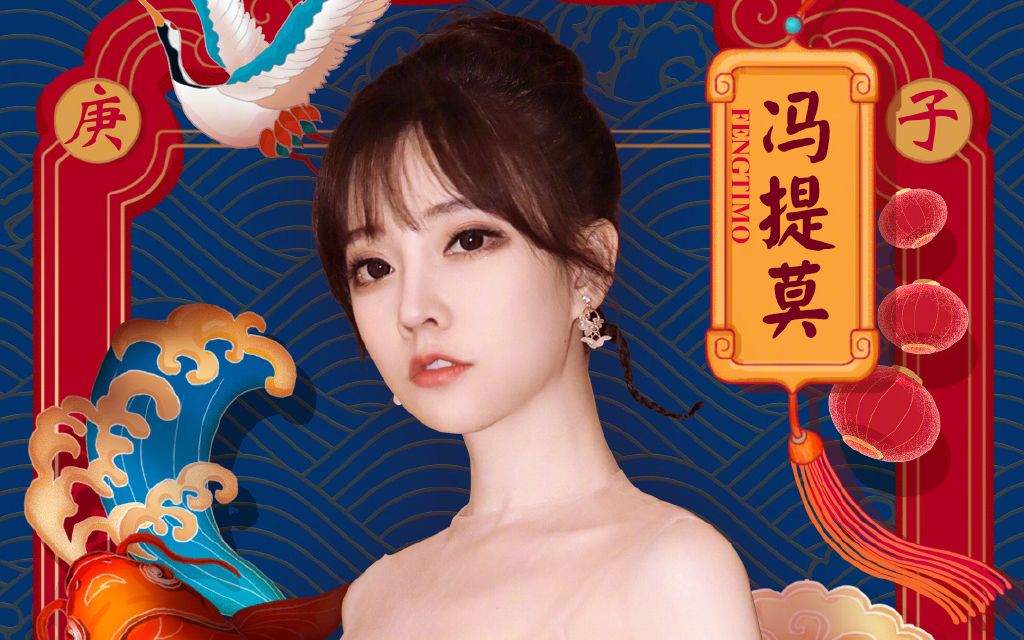 冯提莫登上春晚现场穿上10cm高跟鞋竟比同台明星还要矮