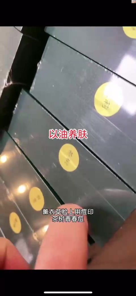 护肤油 精油 精油护肤哔哩哔哩bilibili