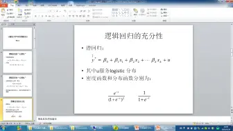 E校挺好_中国人民大学_python机器学习