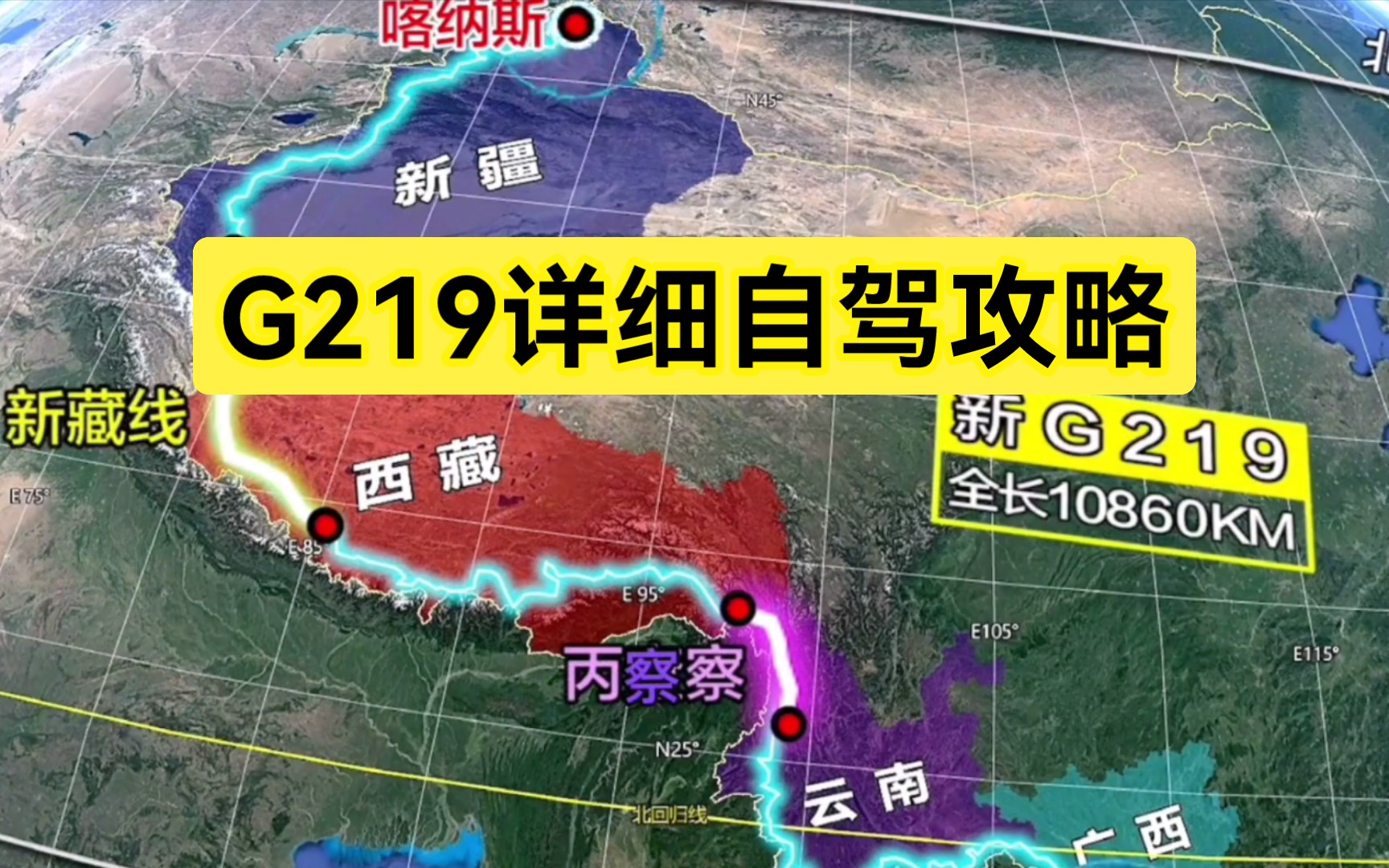 这是一条绝大多数人一生都无法走完的路,绝美景观大道:G219详细自驾游攻略哔哩哔哩bilibili