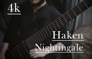 Download Video: 这首歌没有一个小节是偶数拍 数拍简直是折磨【头脑风暴】Haken - Nightingale