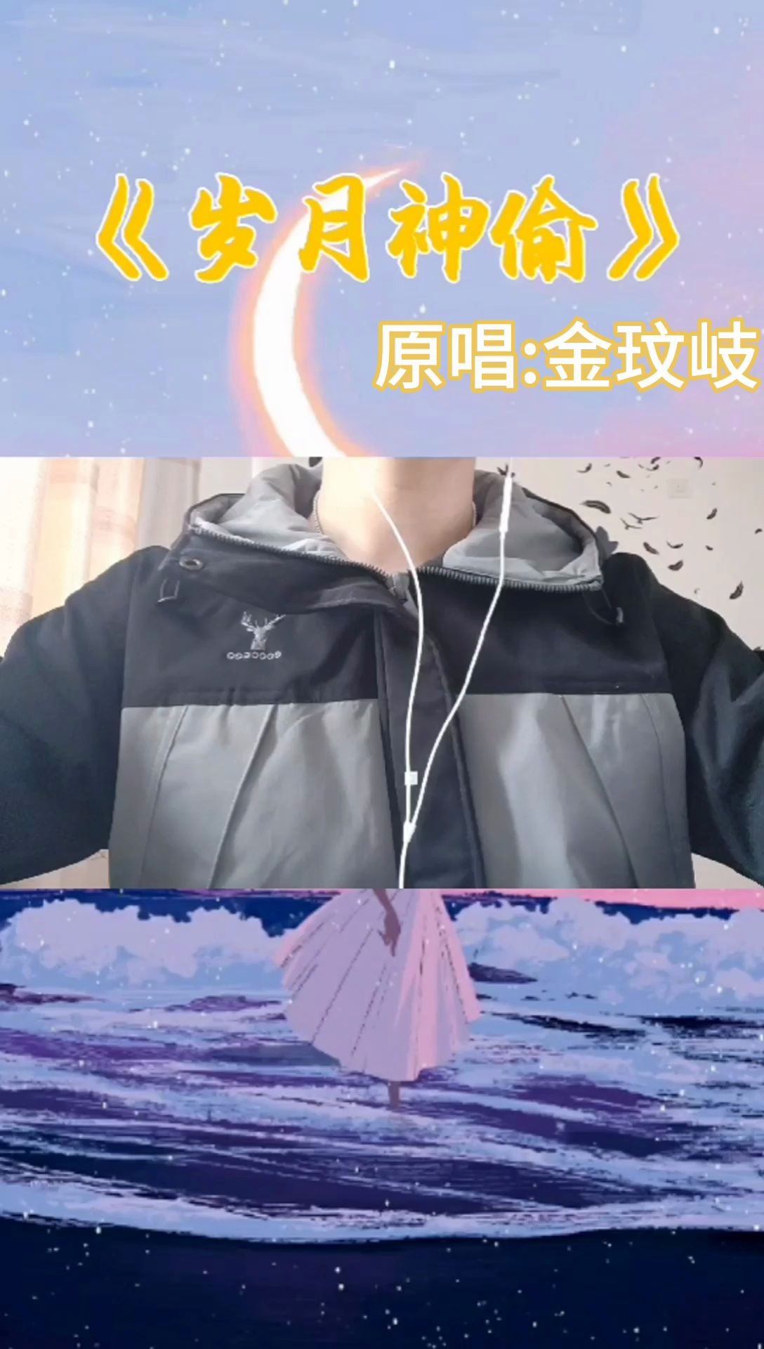 岁月神偷原唱金玟岐