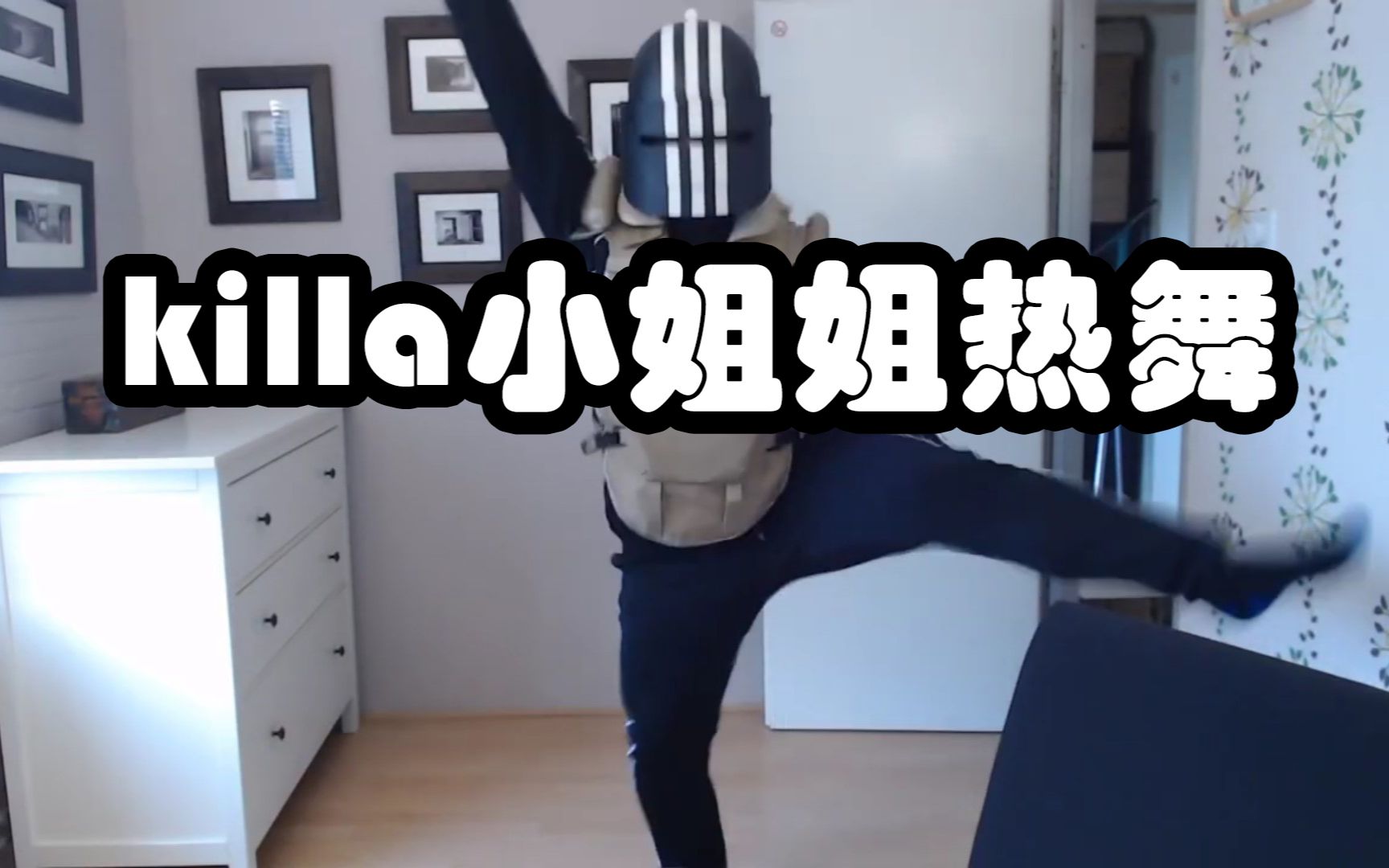 逃离塔科夫killa小姐姐热舞