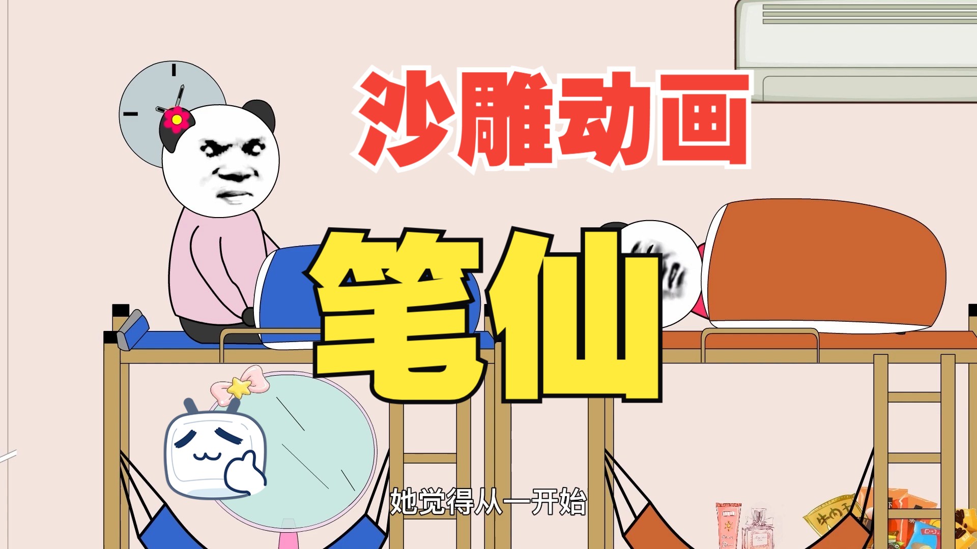 【沙D动画】民间鬼故事:笔仙02哔哩哔哩bilibili