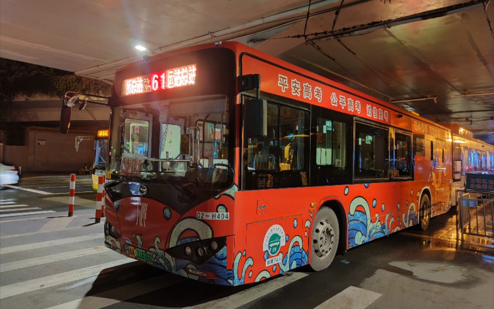 【支援车限定】b站#我嘅巴迷岁月#259 广州公交61路(上九东-长寿西