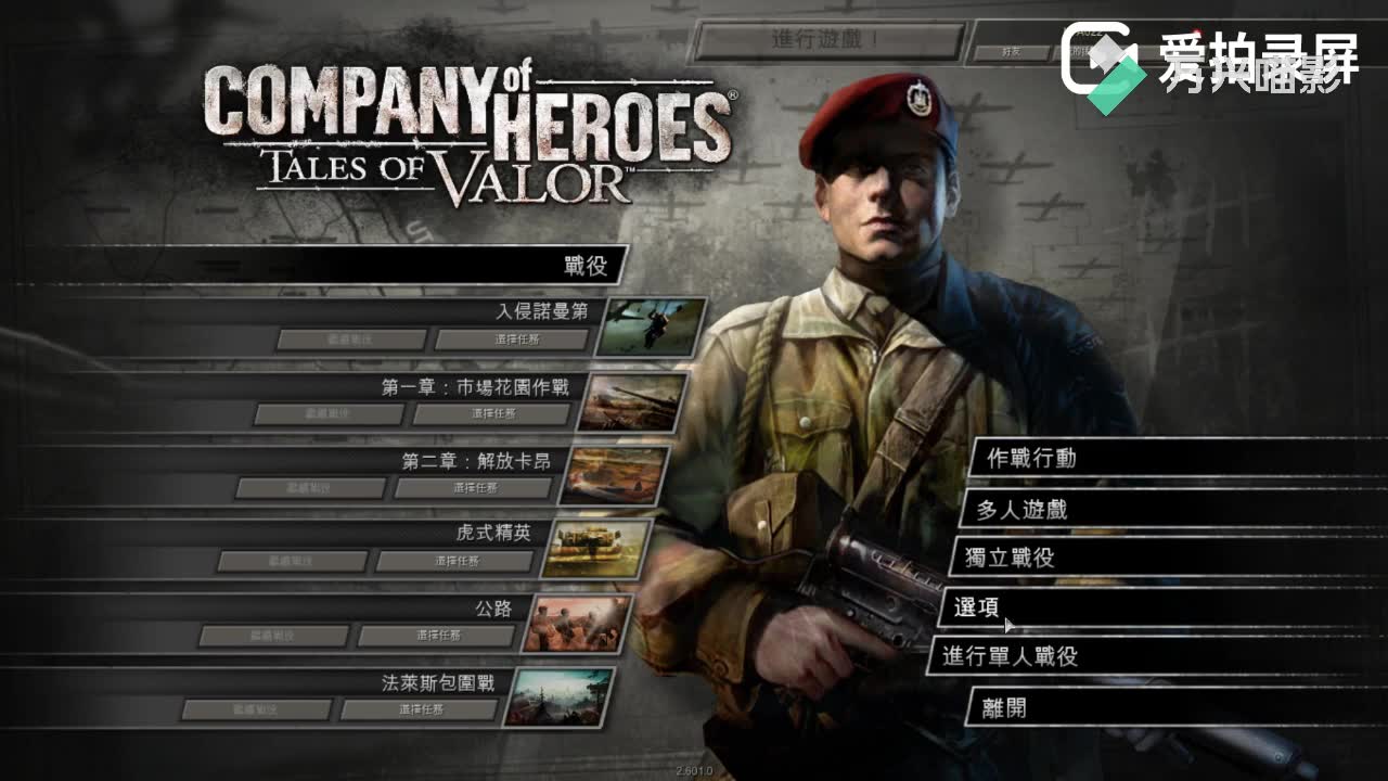 战场指挥官美军装甲碾压专家国防军铁锁长江