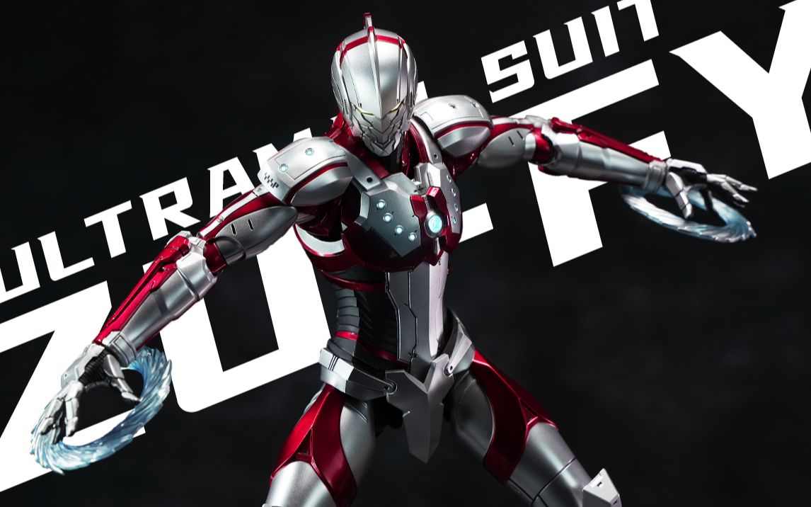 集齐大比例机动奥最后的希望?threezero佐菲装甲分享