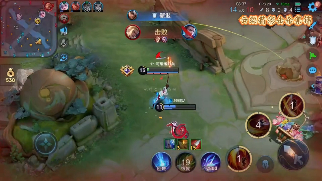 王者荣耀〕云缨精彩击杀集锦