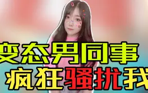 Télécharger la video: 团团自曝往事不堪回首：被变态男疯狂骚扰！问我要内裤还偷看裙底