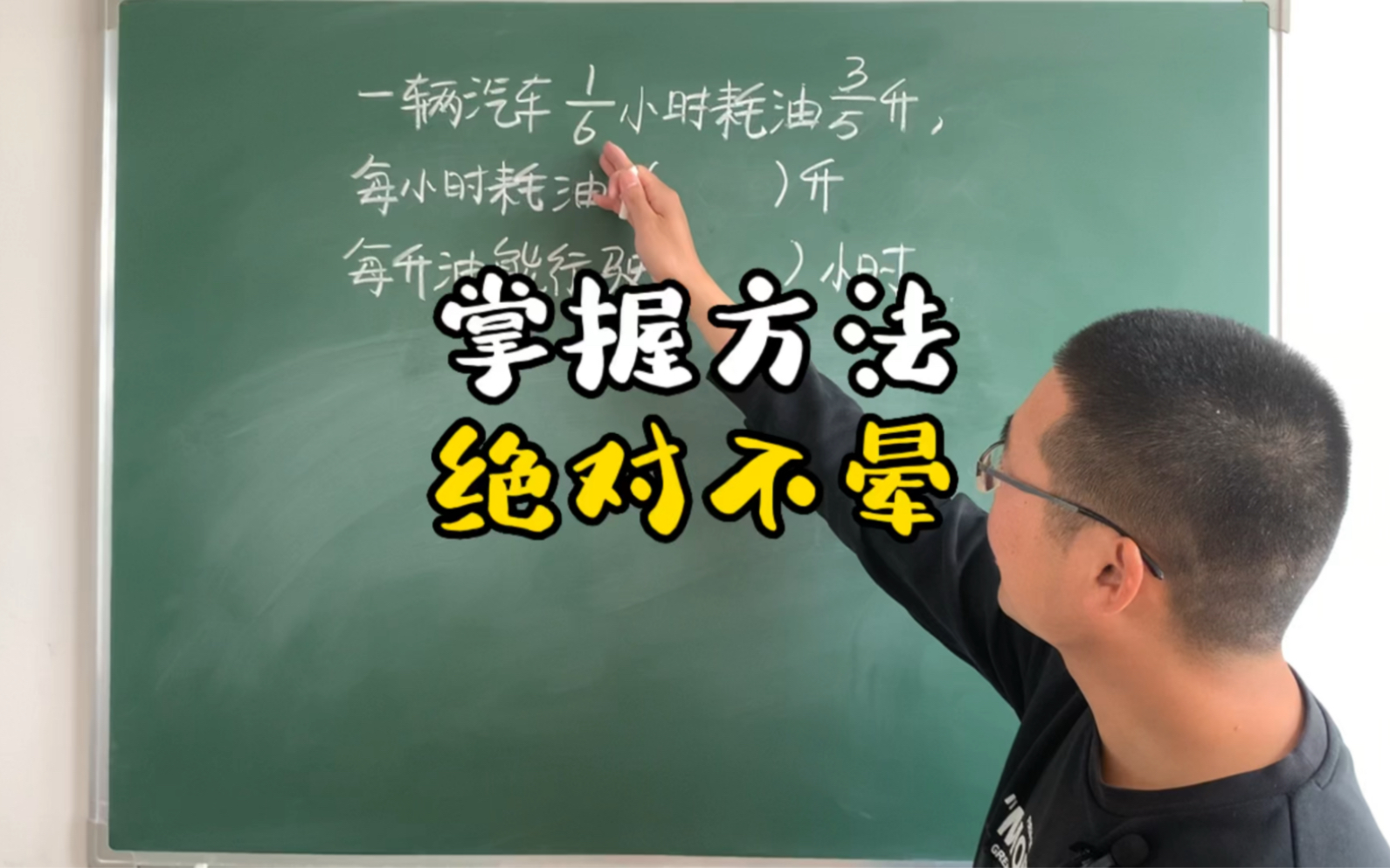 [图]这种题谁做谁晕，原则是问谁就把谁平均分，掌握方法，绝对不晕！