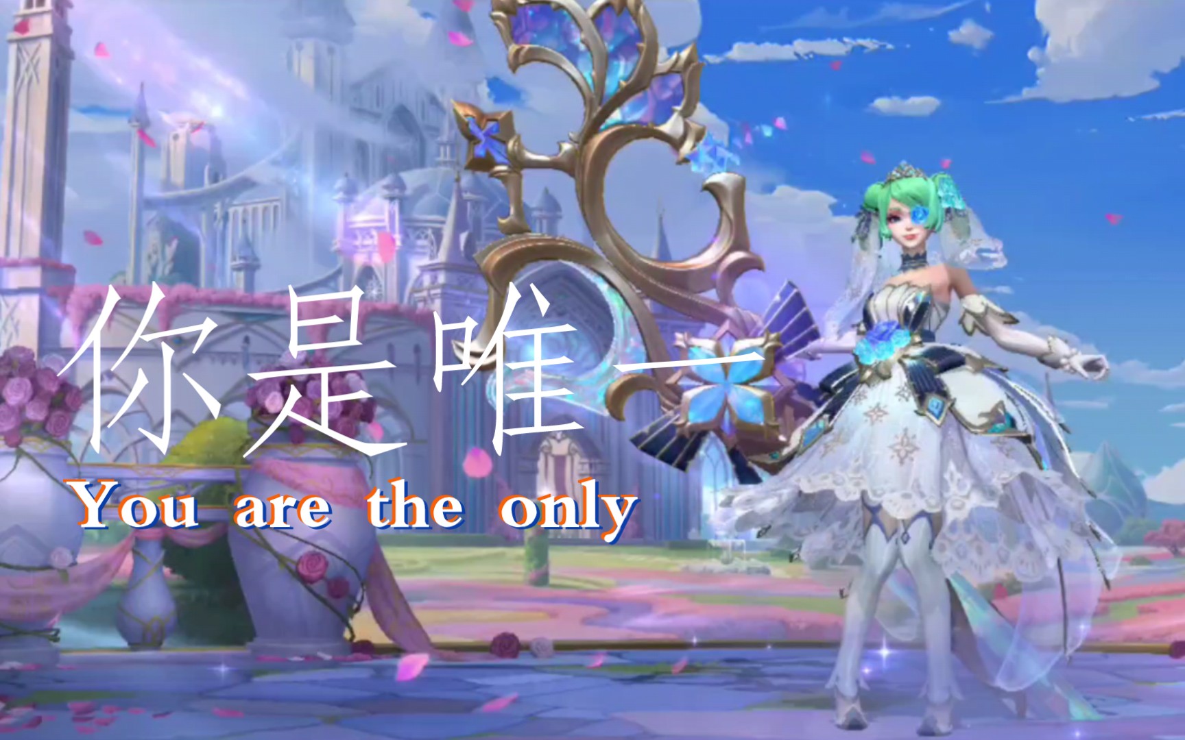 "我的主人用这些工具创造了我,我不会让她的天赋白白浪费!