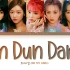 OH MY GIRL《Dun Dun Dance》音源公开！
