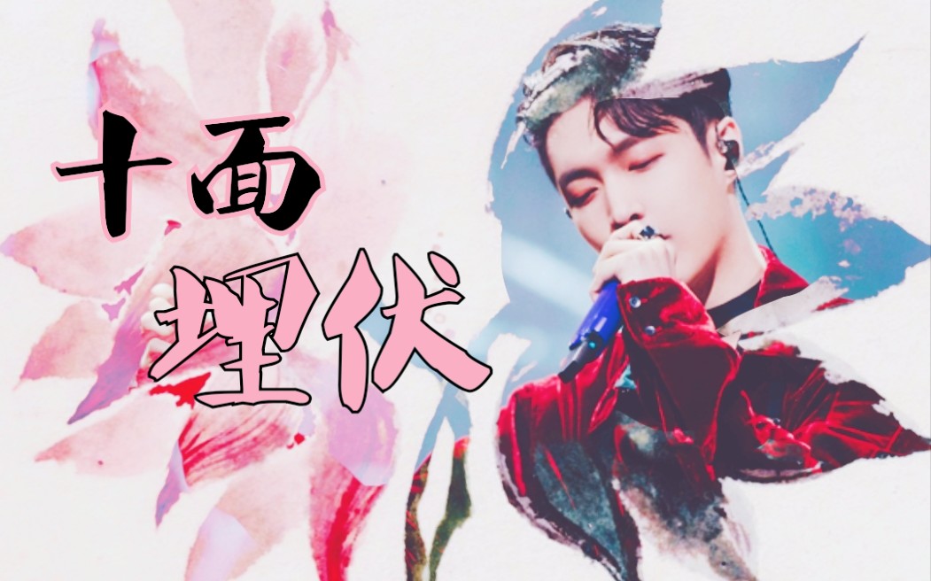 张艺兴编曲才是音乐的灵魂mpop十面埋伏燃炸舞台mv大护法妙先生黑泽明