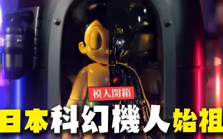 小飛俠阿童木 搜索结果 哔哩哔哩 Bilibili