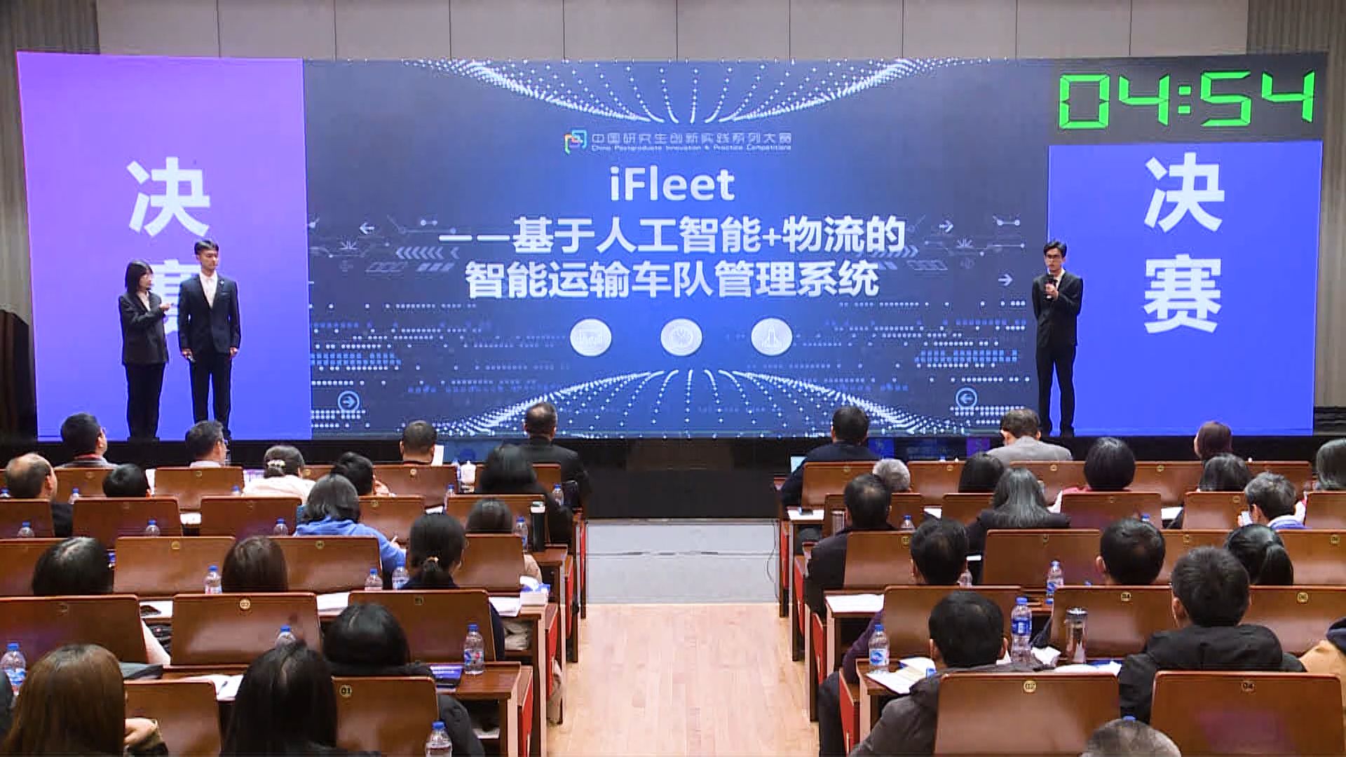 07-精益生产赛道-ifleet—基于人工智能 物流的车队运输管理系统(浙江