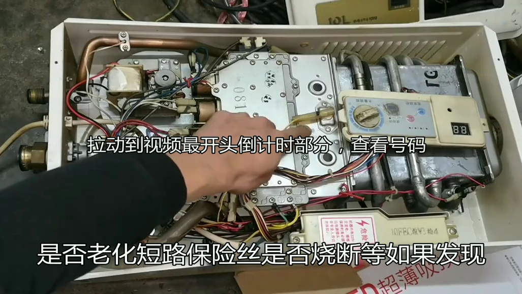 速热奇电热水器e2故障