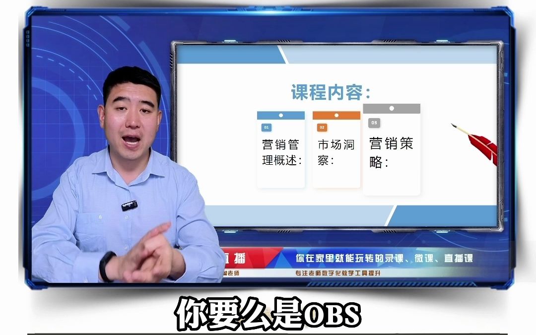 老师在家也能搞定的微课、录课、直播!一个软件全解决哔哩哔哩bilibili