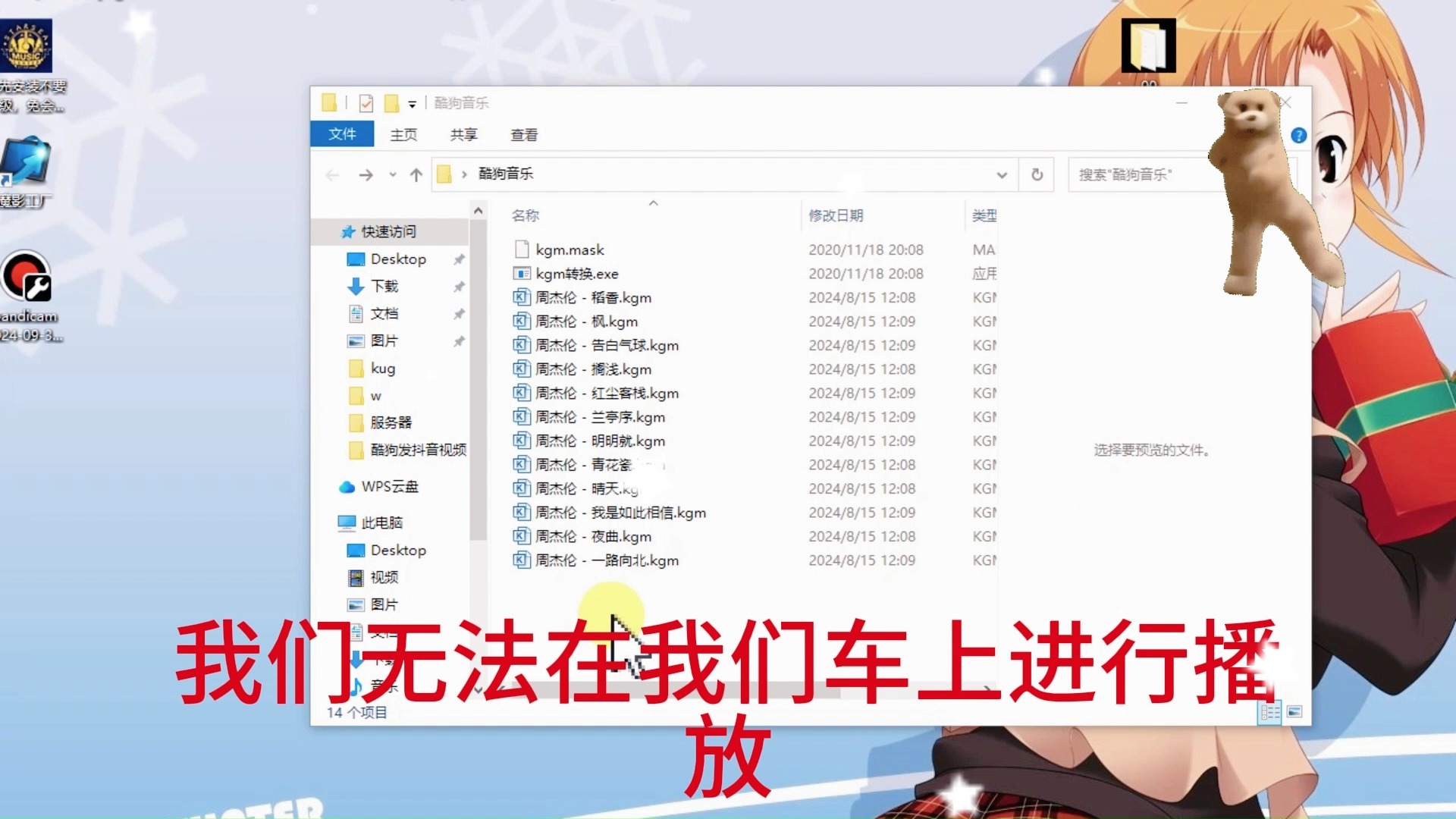 kgg音乐转换MP3 kgm转MP3 酷狗音乐转换 酷狗音乐在车上怎么播放 #音乐格式转换 #kgm转换mp3 #玩了个很新的东西哔哩哔哩bilibili