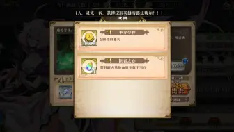 命运之扉蝴姆巴巴 梦幻模拟战 旅途与新生全成就