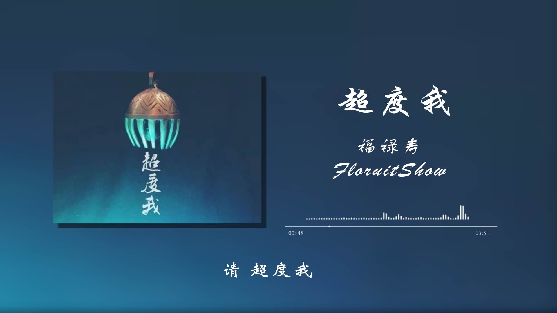 超度这个词-超度亡灵疏文样本大全