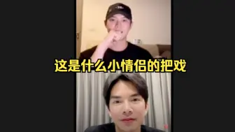 Download Video: 【中字】你俩直播也能隔空呼呼伤口是吧|billybabe20240208直播片段