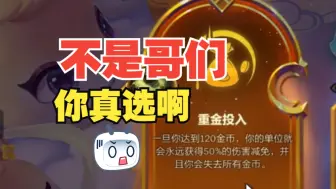 Tải video: 重金投入主宰心之钢？100%减伤？是机制还是bug？