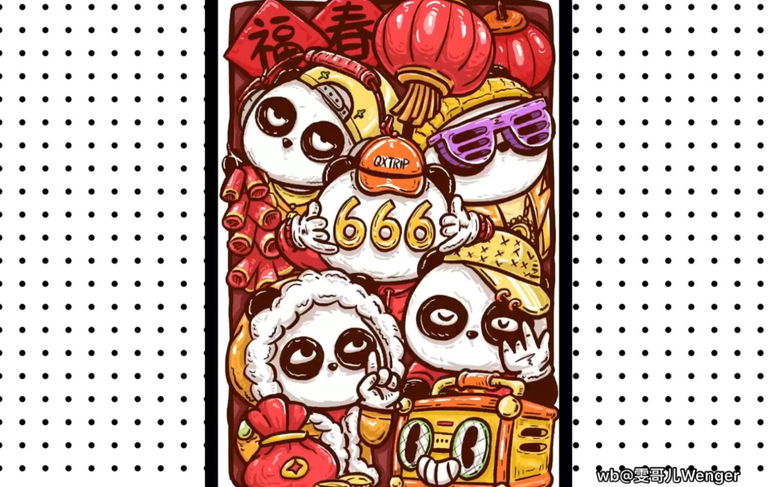 活动作品ipad绘画用ipad画个春节贺图五福熊猫
