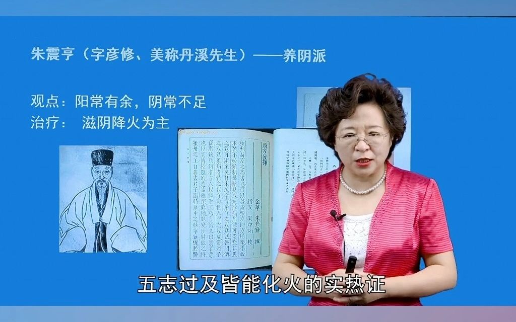 [图]金元四大家中的第四大医家是朱丹溪