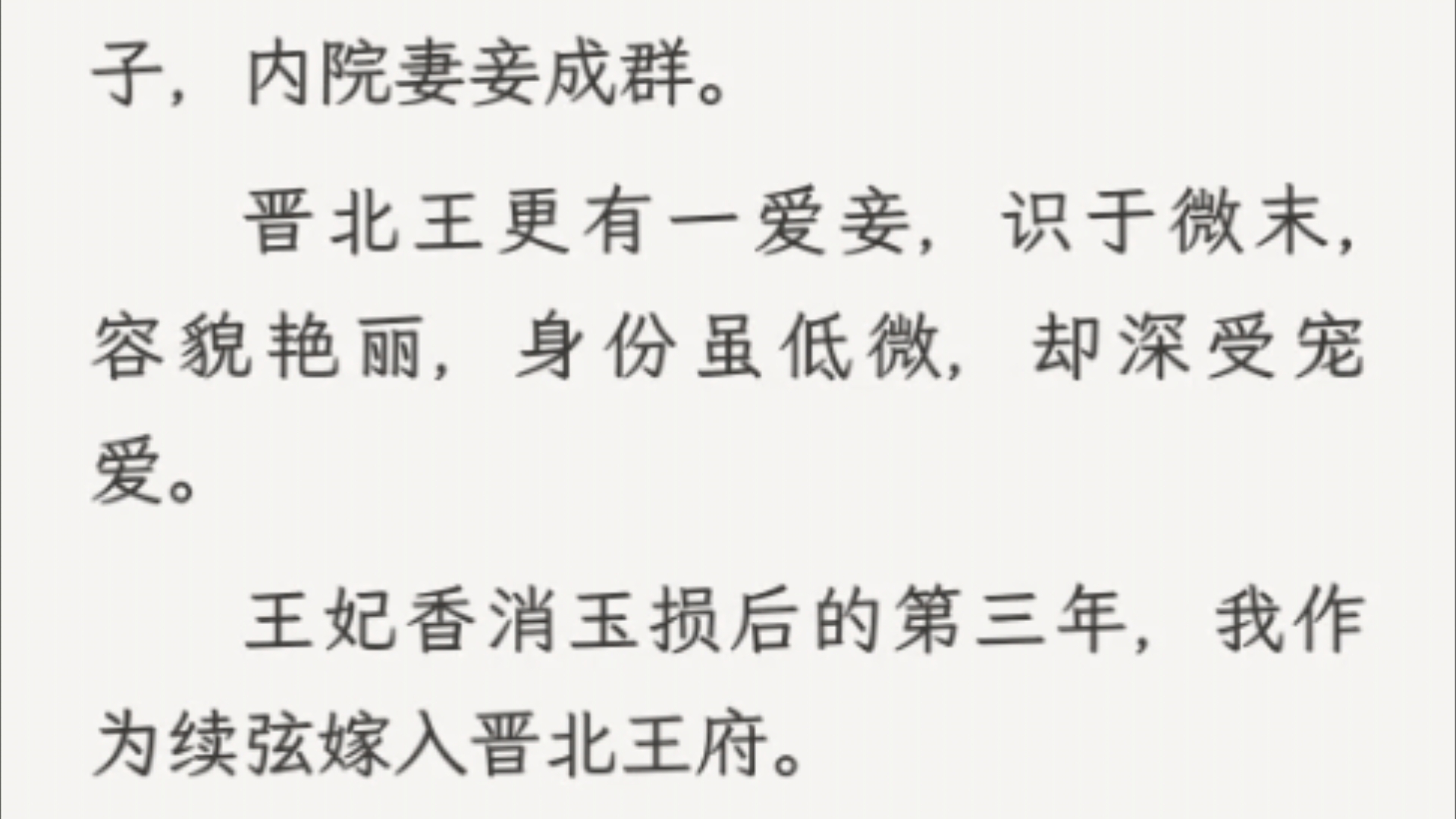 (全文)穿越过来第十五年,也是我及笄之年.我从京中远嫁至漠北,成了晋北王的第二任妻子.哔哩哔哩bilibili