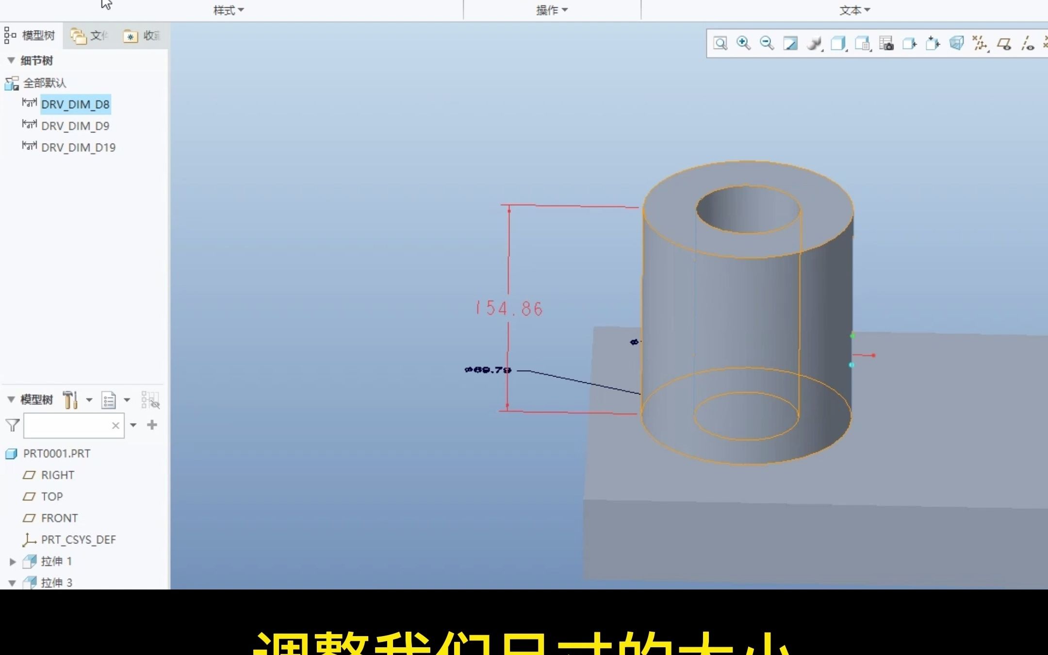 Creo/Preo标注3D尺寸注释哔哩哔哩bilibili