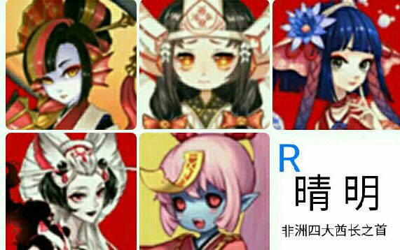 【百鬼弈】你们要的百鬼弈R卡女子天团!哔哩哔哩bilibili