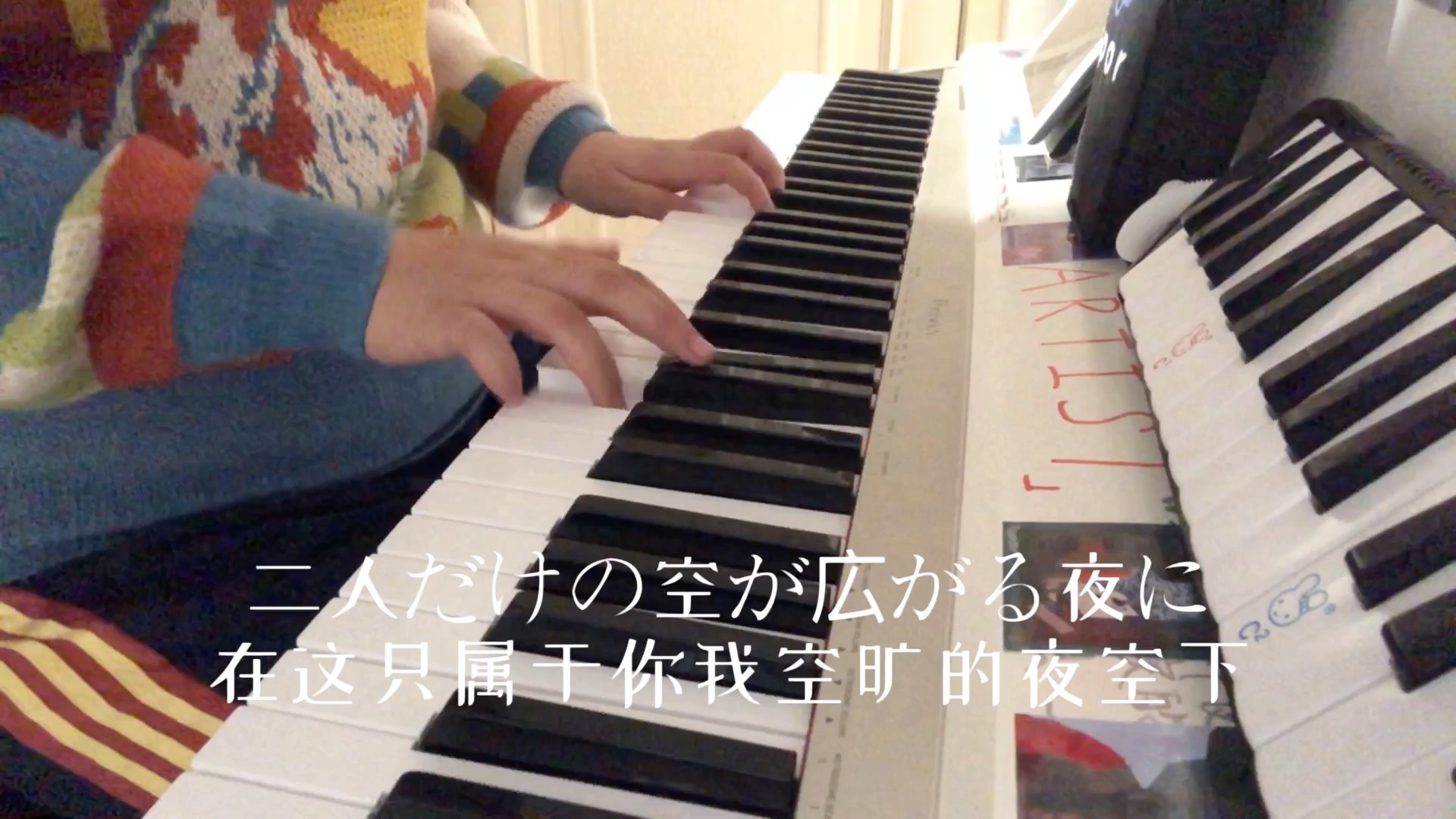 高中生翻唱yoasobi夜に駆ける向夜晚奔去