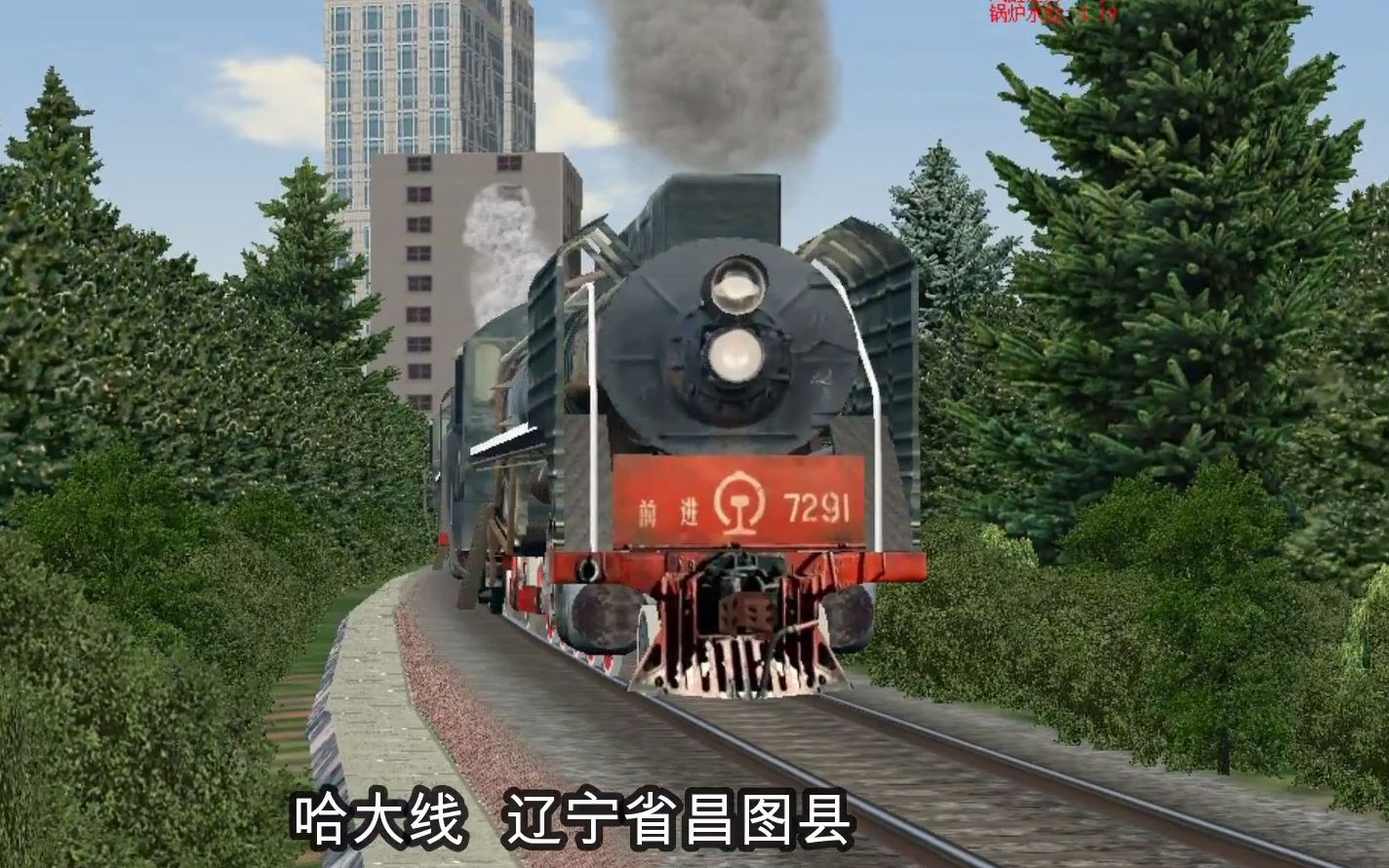 【电脑还原】1983年哈大线列车脱轨事故