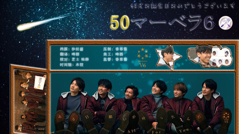 V6 The Ones初b特典tv Asahi映像 哔哩哔哩 つロ干杯 Bilibili
