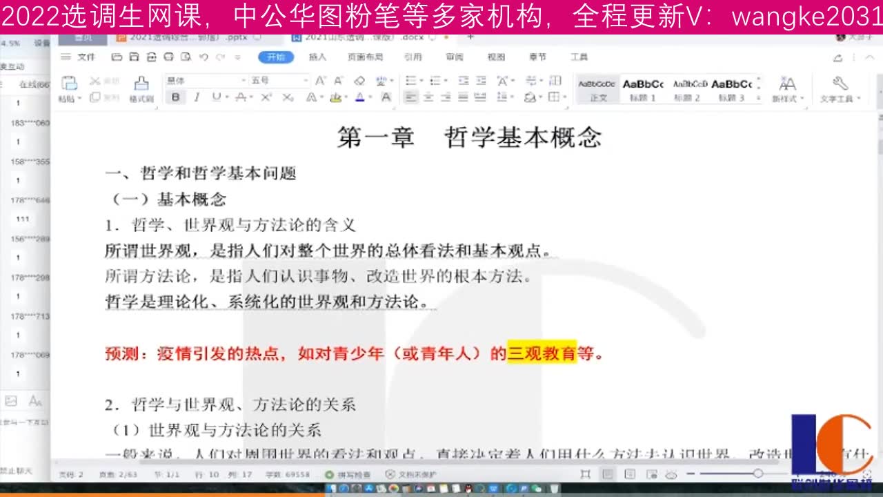 海南省,2022年选调生考试,ZG,HT系统全程班,笔试考什么哔哩哔哩bilibili